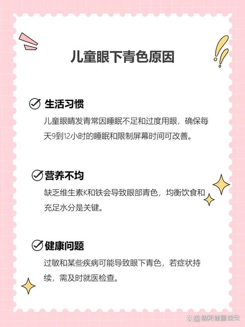 宝山代怀生殖:宝宝下眼袋发青的原因